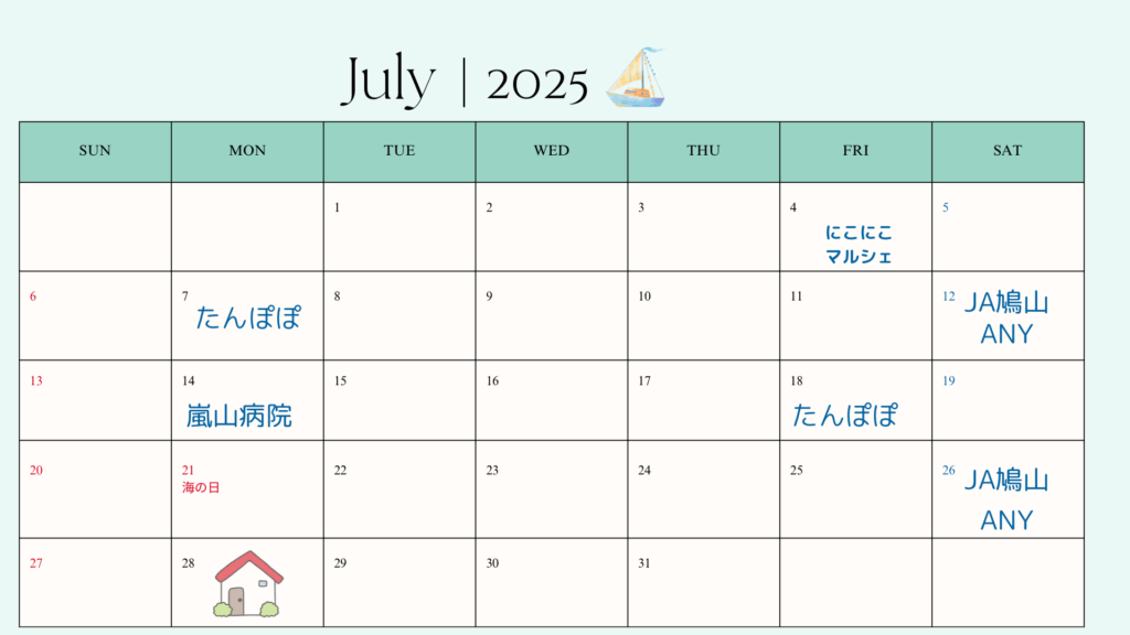 7月営業日カレンダー