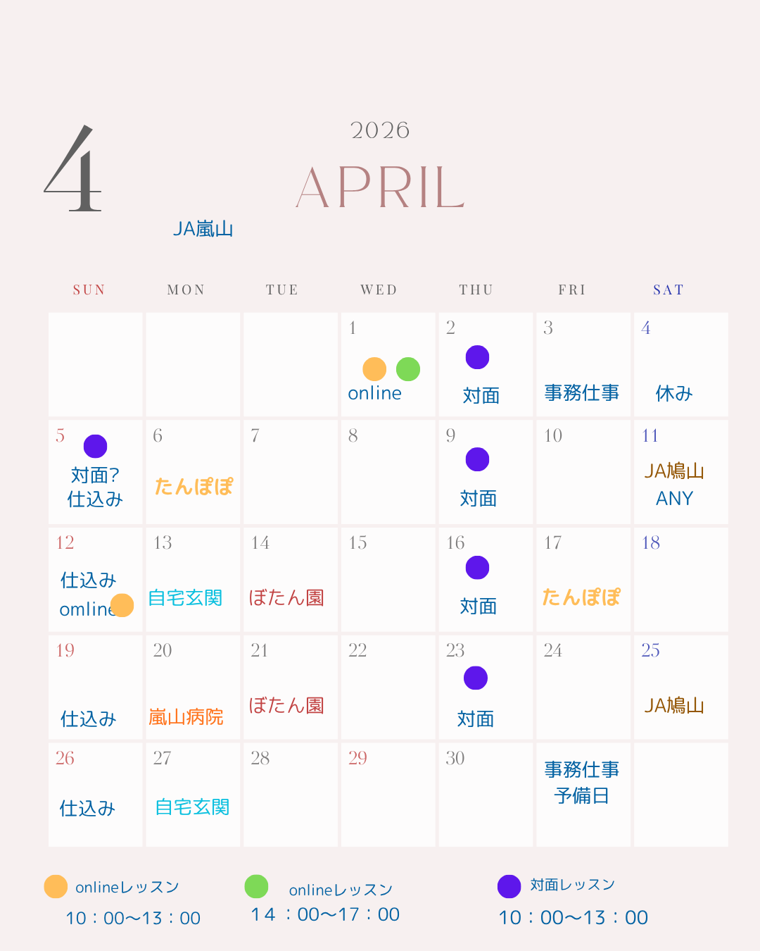 2026年4月カレンダー